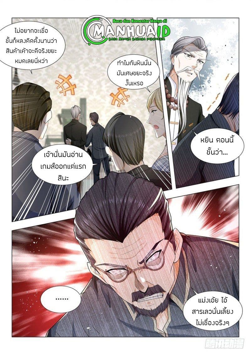 Shen Hao's Heavenly Fall System 59-59