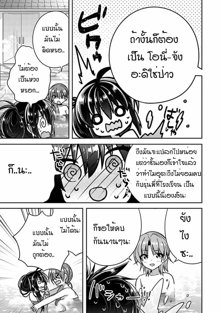 Siscon Ani to Brocon Imouto ga Shoujiki ni Nattara 15-15