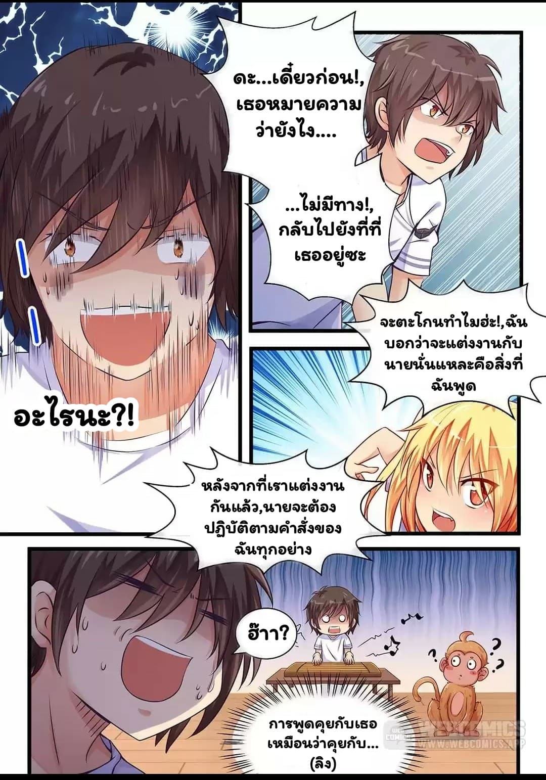 I'm Not A Monk 5-5