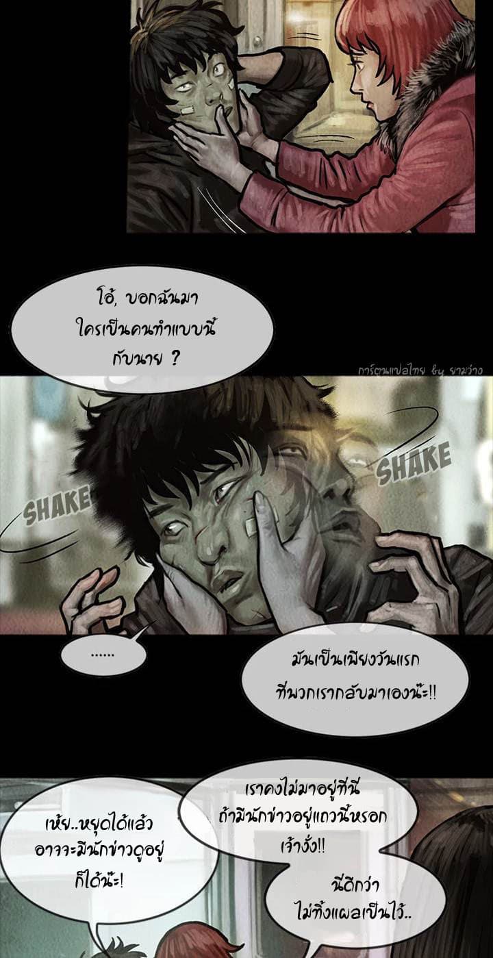 Shaman 5-5
