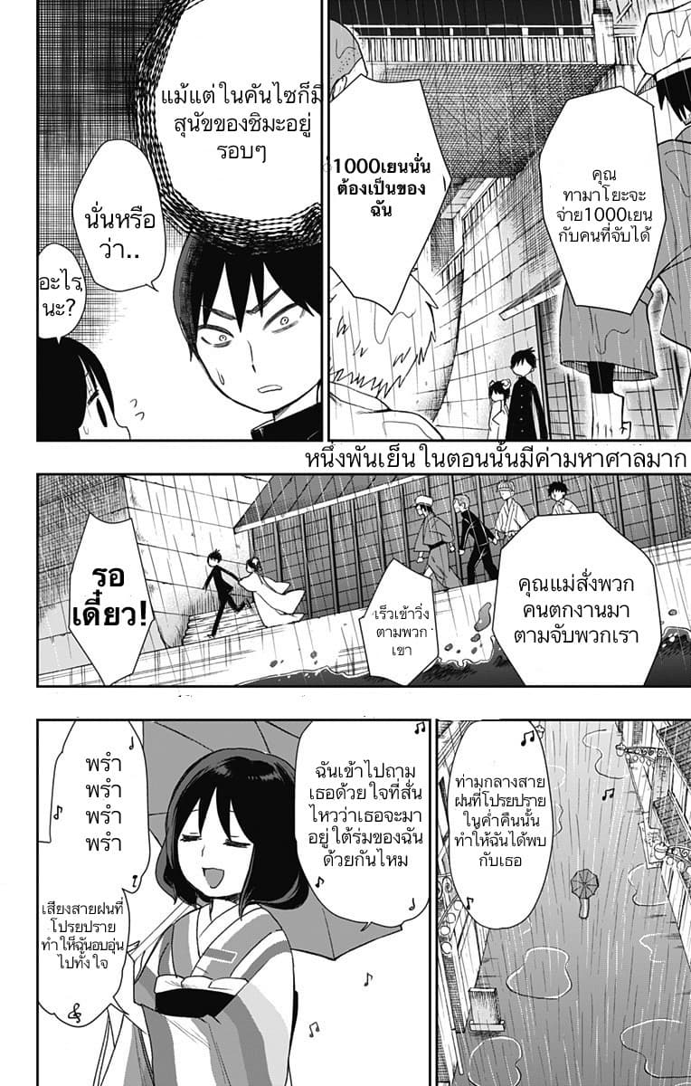 Shouwa Otome Otogibanashi เรื่องเล่าของสาวน้อย ยุคโชวะ 22-ความมืดมิดชั่วนิจนิรันดร์กาล 2