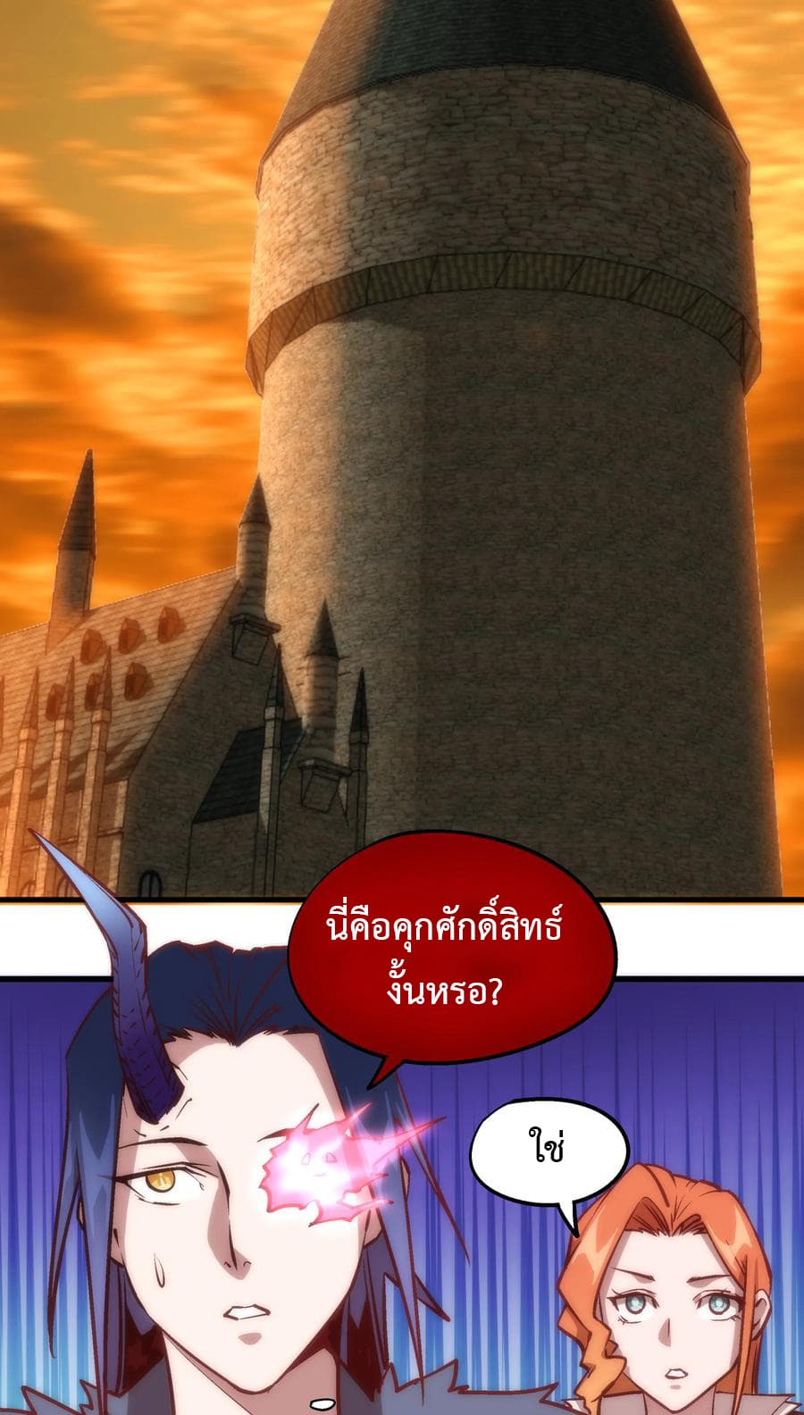 I'm Not the Overlord! 8.1-8.1