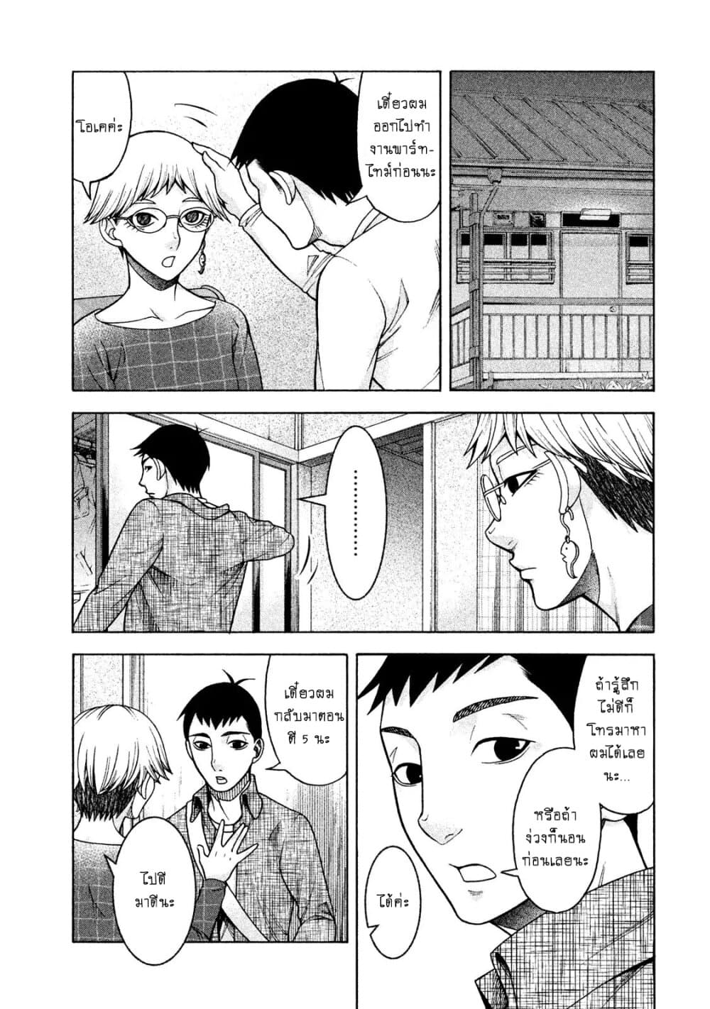 Asper Kanojo 17-วันแห่งความหดหู่ 1