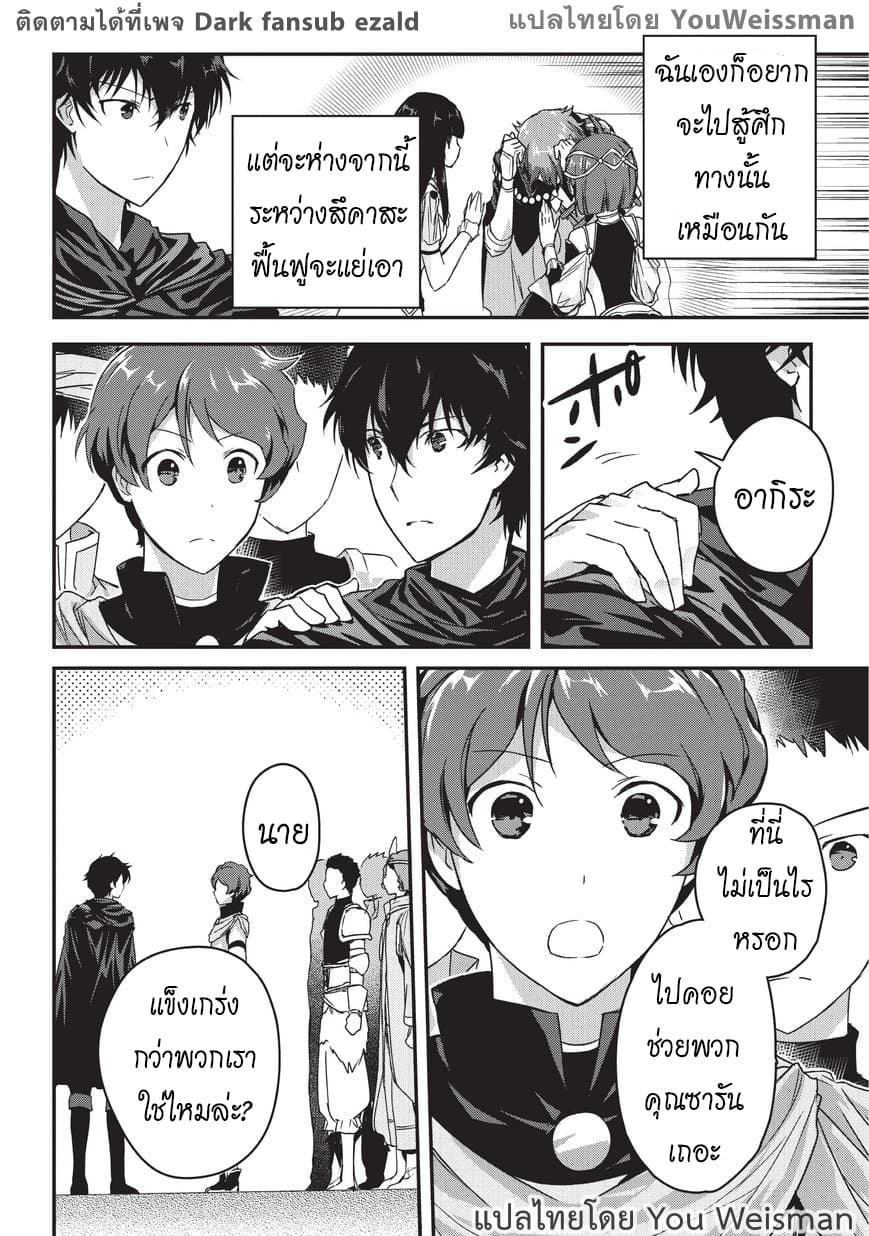 Assassin de aru ore no Sutetasu ga Yuusha yori mo Akiraka ni Tsuyoi Nodaga 3-3