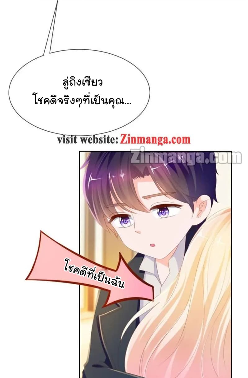 The Lovely Wife And Strange Marriage แผนรักลวงใจ 86-86