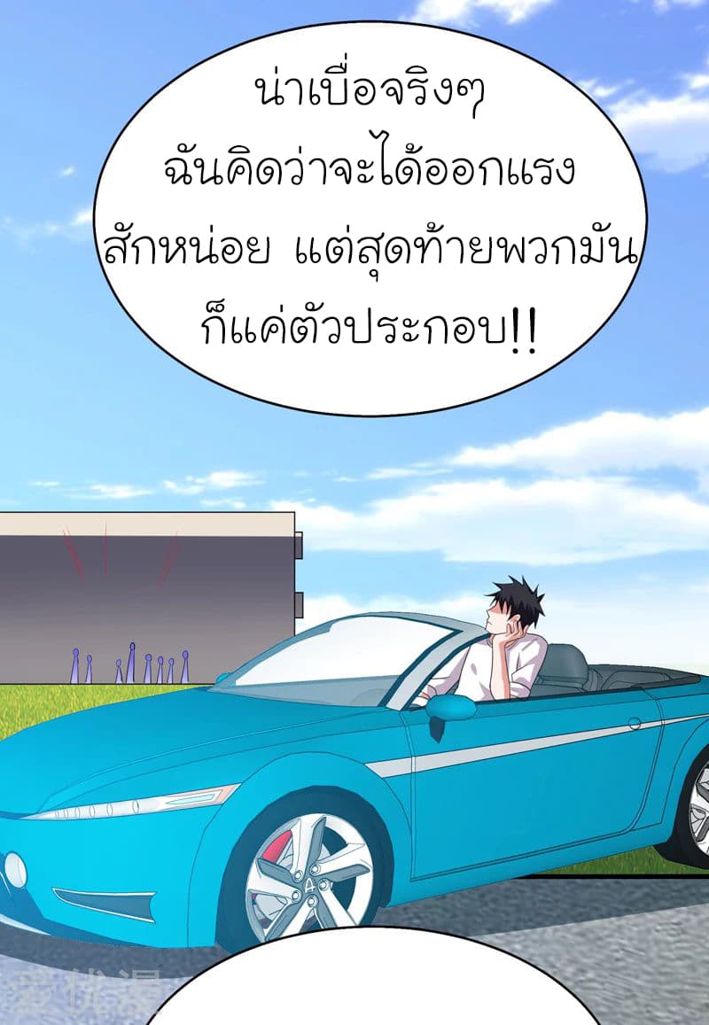 Picking up a School Beauty to Be Wife จับสาวสวยในโรงเรียนมาเป็นเมีย 82-82