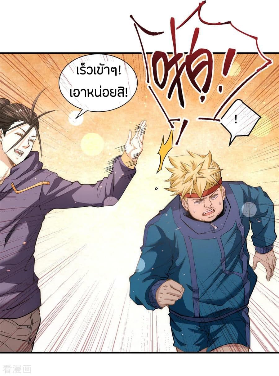 God Emperor of The City มหาเทพเซียนแห่งนคร 40-40