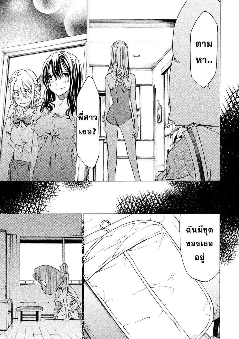 Gleipnir กายาสถิตอสูร 6-เมื่อสองคนรวมเป็นหนึ่ง
