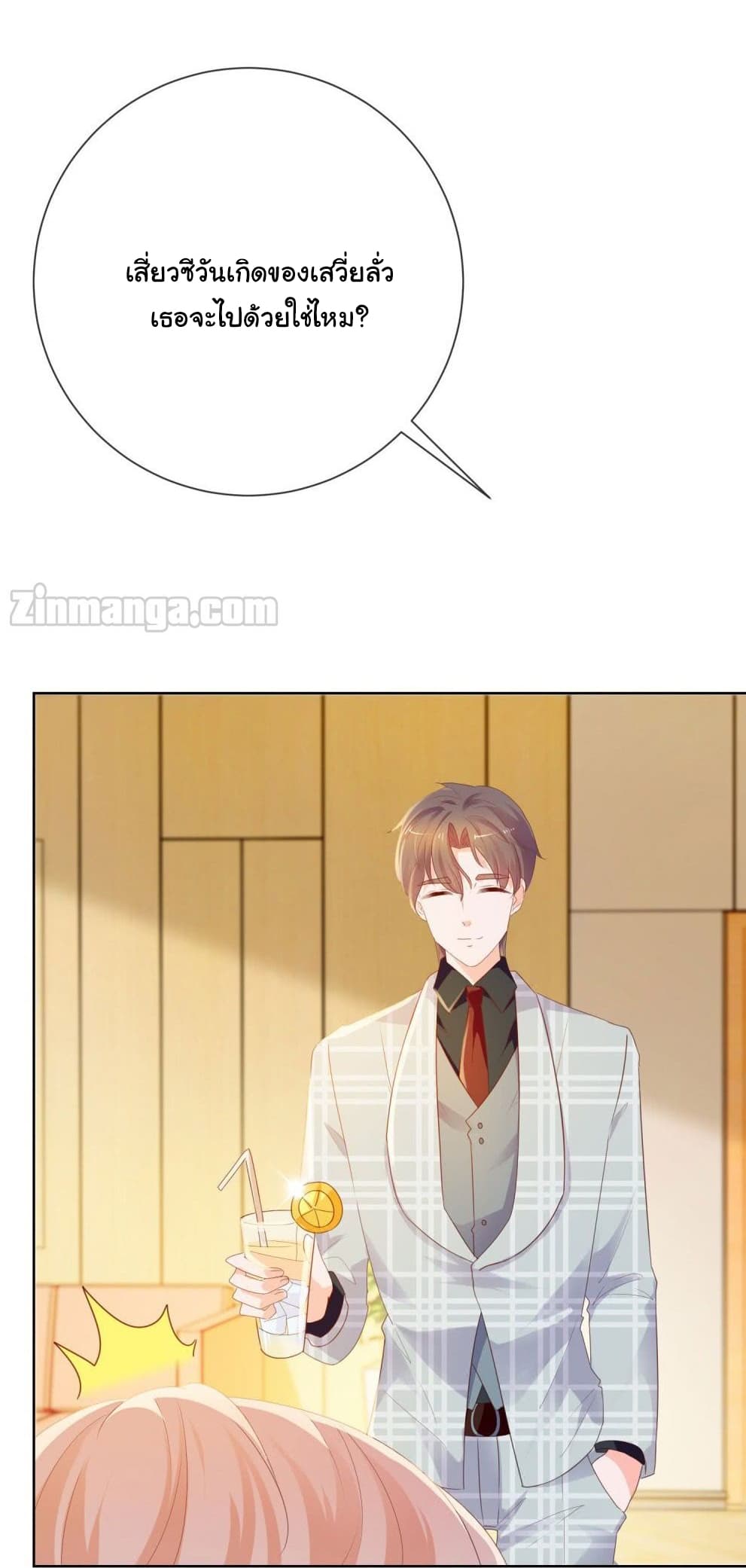 The Lovely Wife And Strange Marriage แผนรักลวงใจ 80-80
