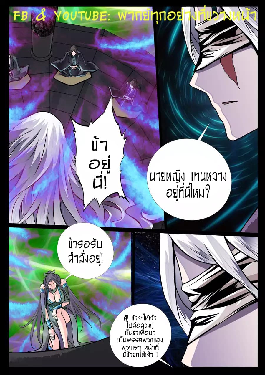 Dragon King of the World 47-47