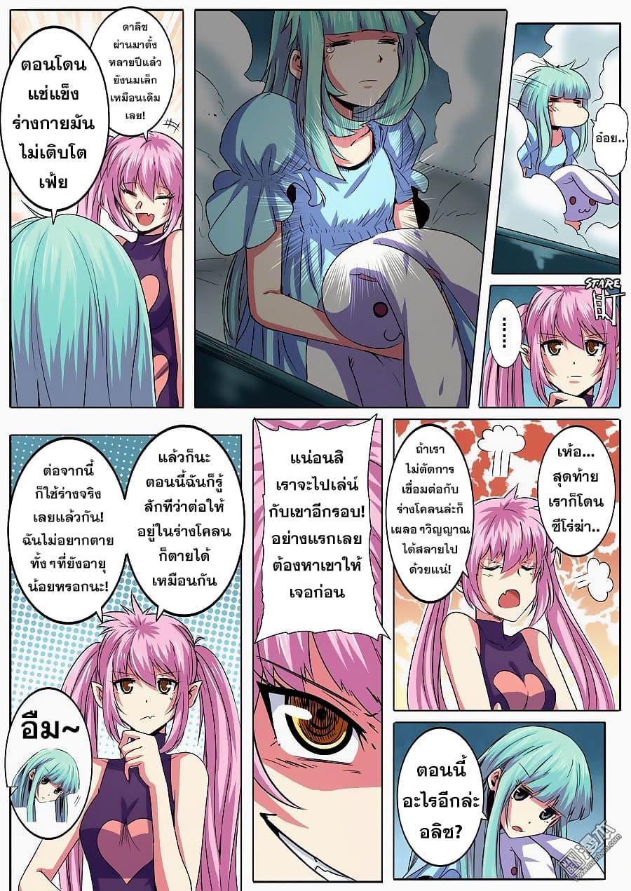 Hero? I Quit A Long Time Ago ฮีโร่น่ะหรอ? ฉันเลิกเป็นมานานแล้ว 58-58