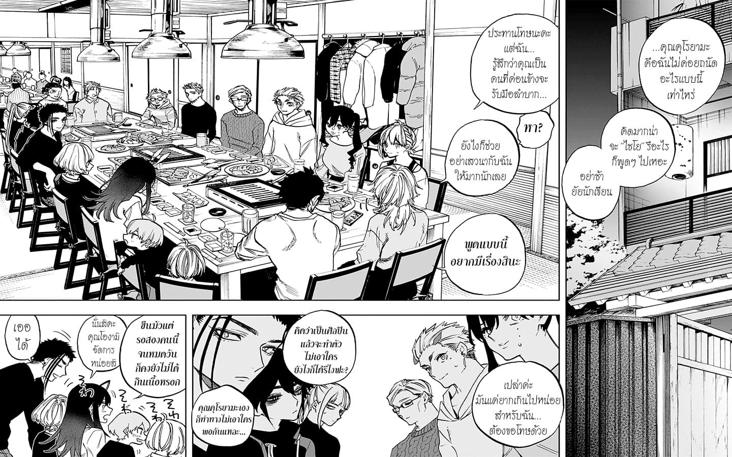 ACT-AGE 107-งานเลี้ยงปิดม่าน