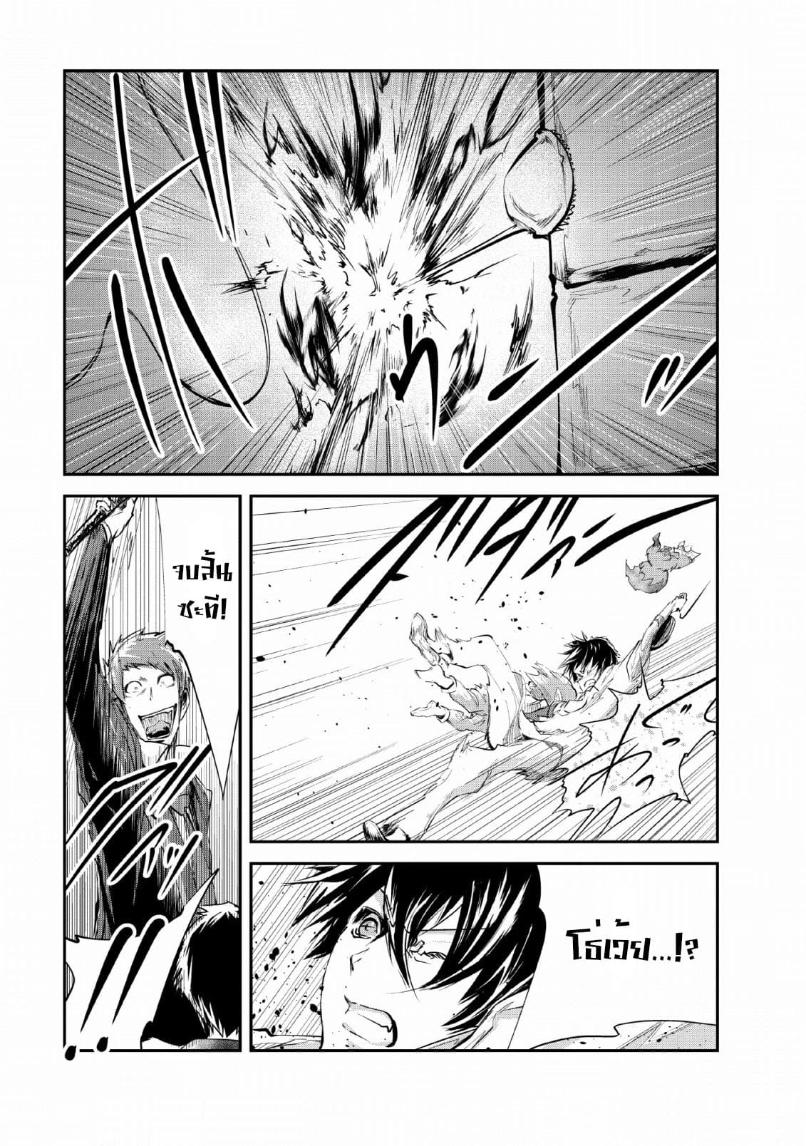 Monster no Goshujin-sama สุดสายใยสไลม์ยอดรัก 26-26