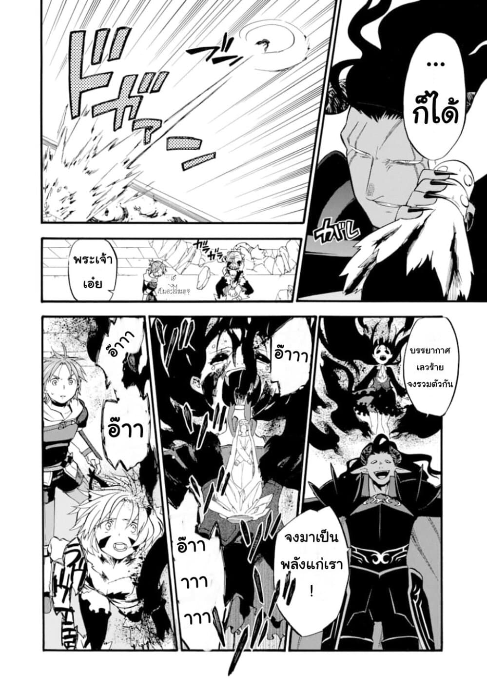 Ossan Boukensha Kein no Zenkou 17-17