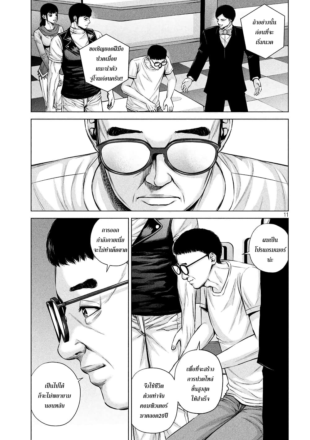 Kenshirou ni Yoroshiku 16-แกน่ะเมื่อยไปแล้ว
