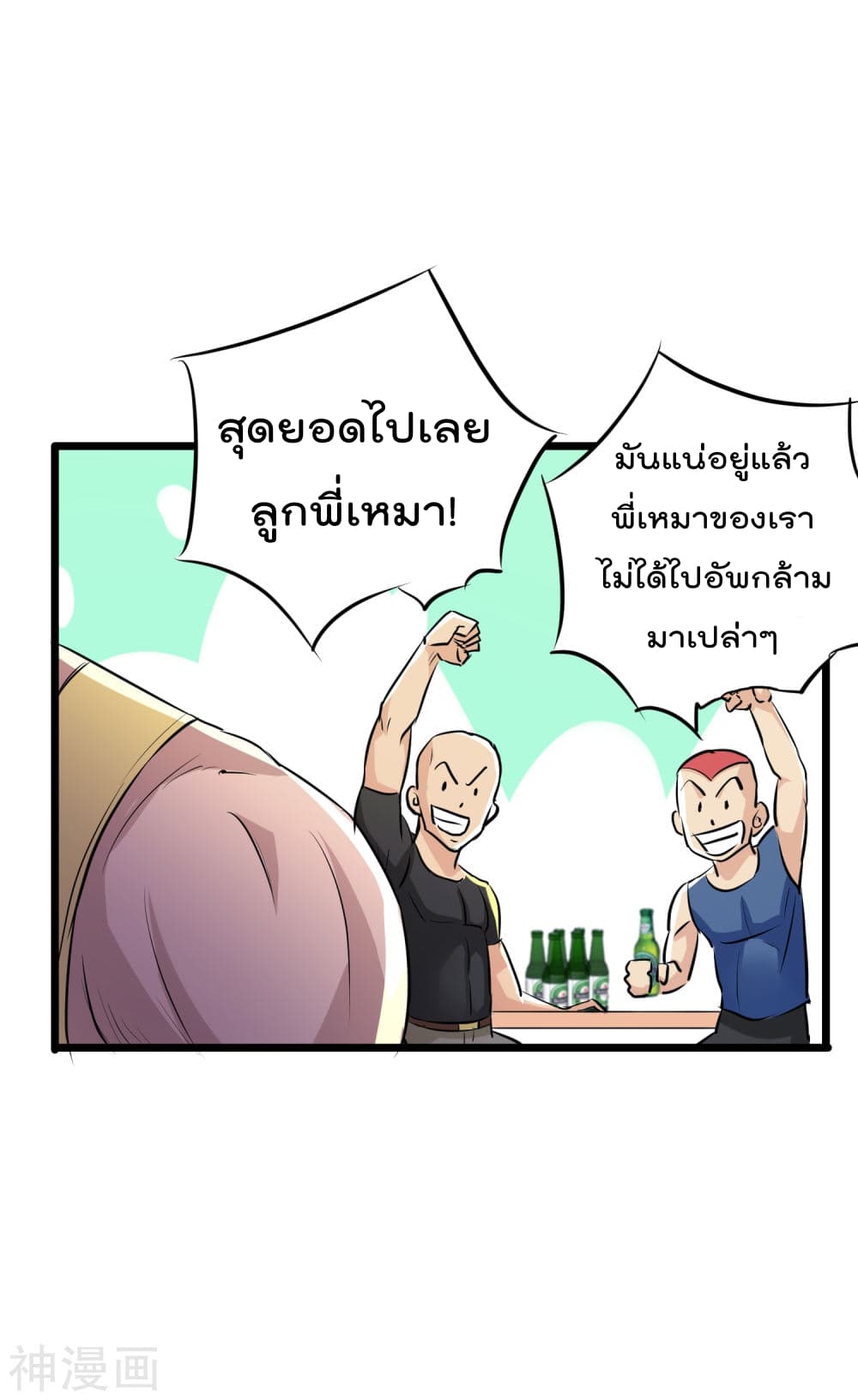 The Bodyguard of Harem ฮาเร็มนี้ของผมนะค้าบ 36-36