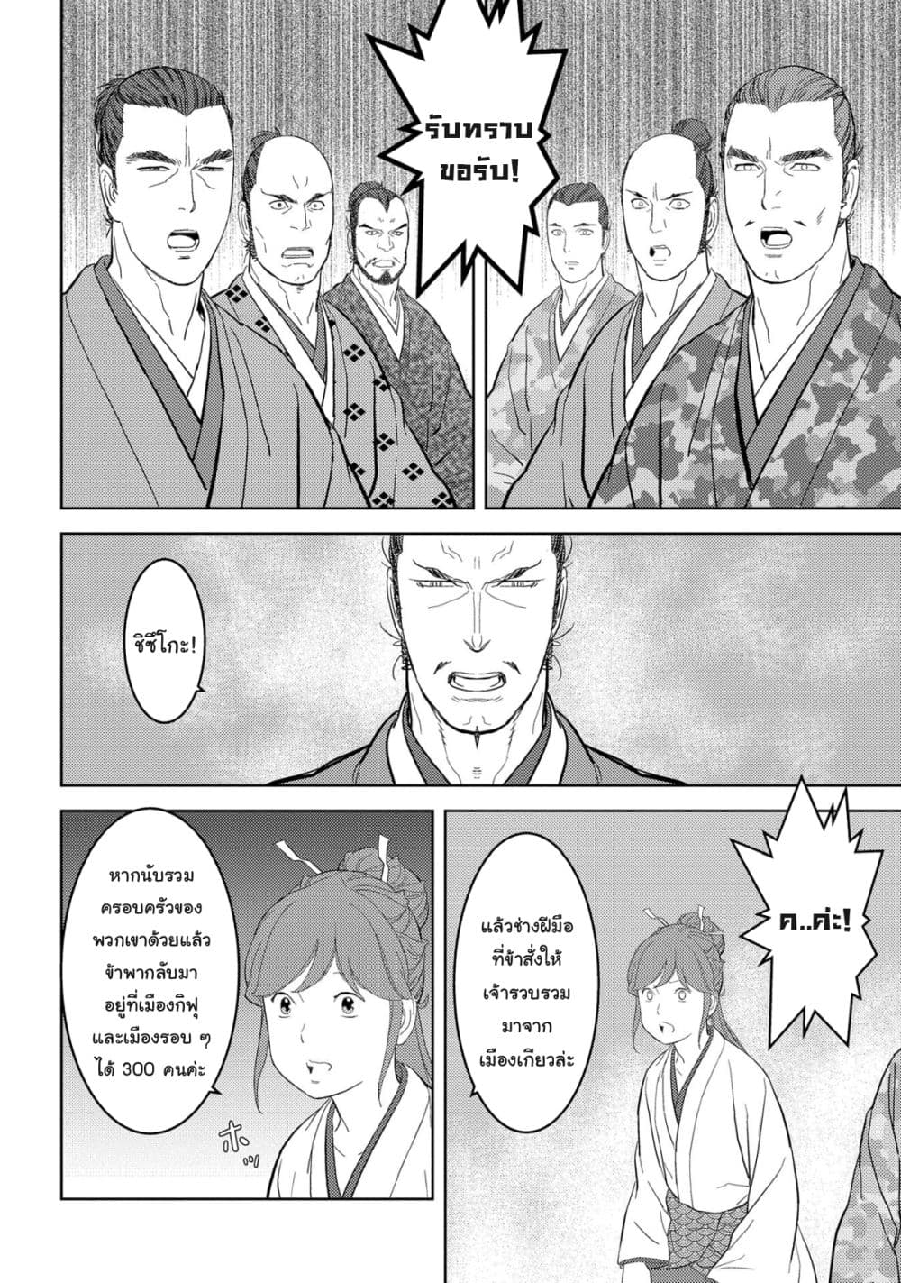 Sengoku Komachi Kuroutan: Noukou Giga 27-การคัดเลือก