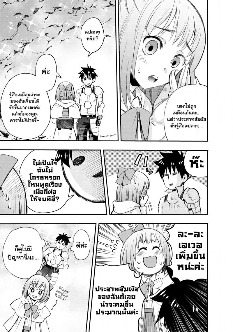 Boken-ka ni Narou! ~ Sukiruboodo de Danjon Kouryaku ~ 14-14