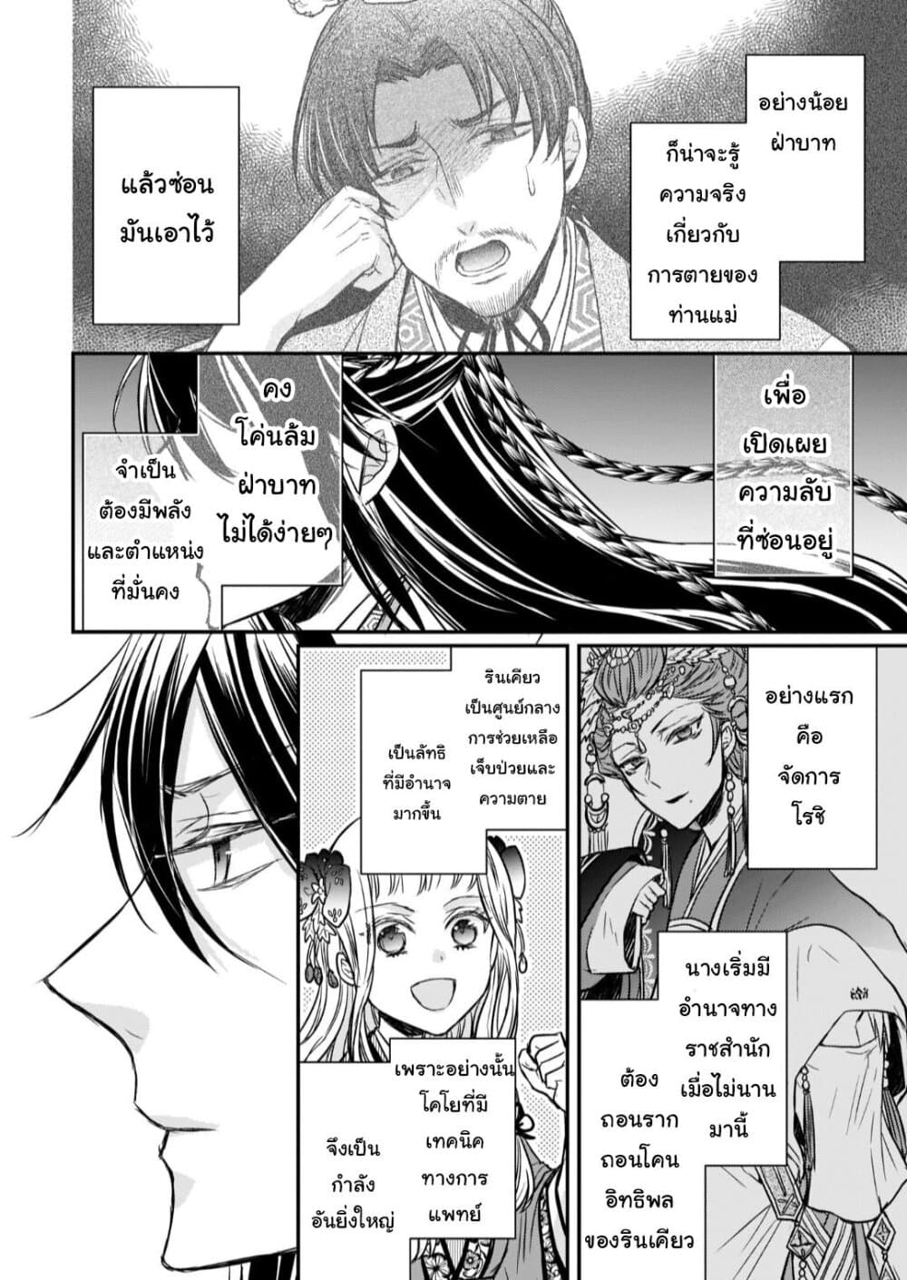 Gekkakoku Kiiden 14.5-14.5