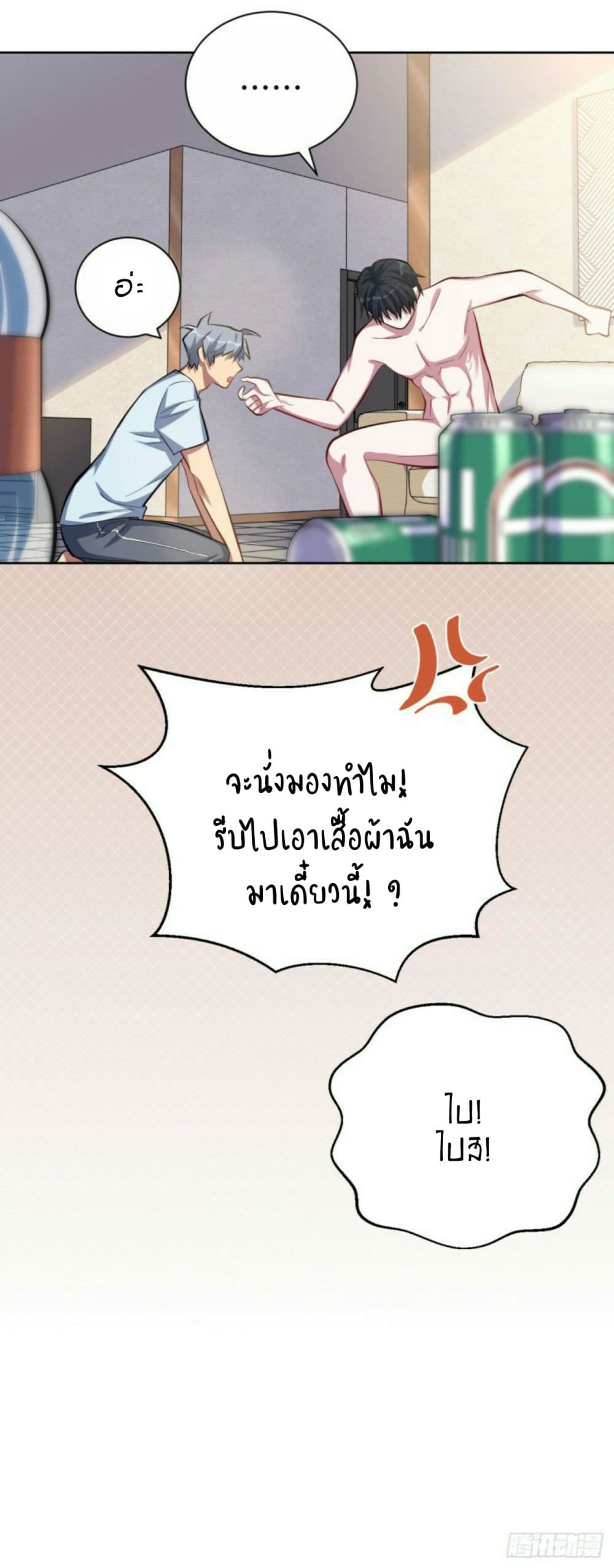 Father-in-law become to My  Wife 13-คุณใช่รึเปล่า......