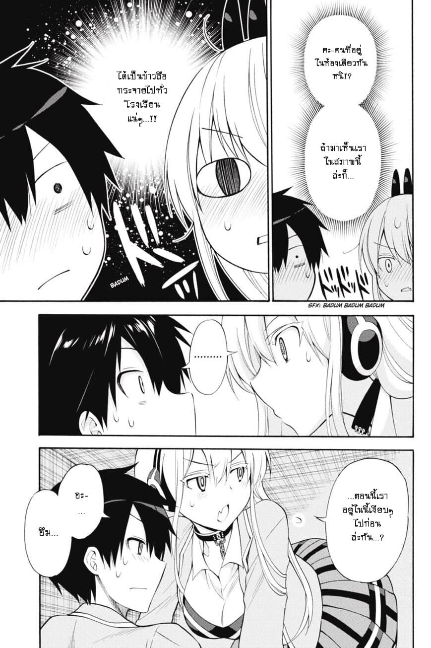 Kyou no Cerberus 44-จิอากิ และ ชิโรกาเนะ
