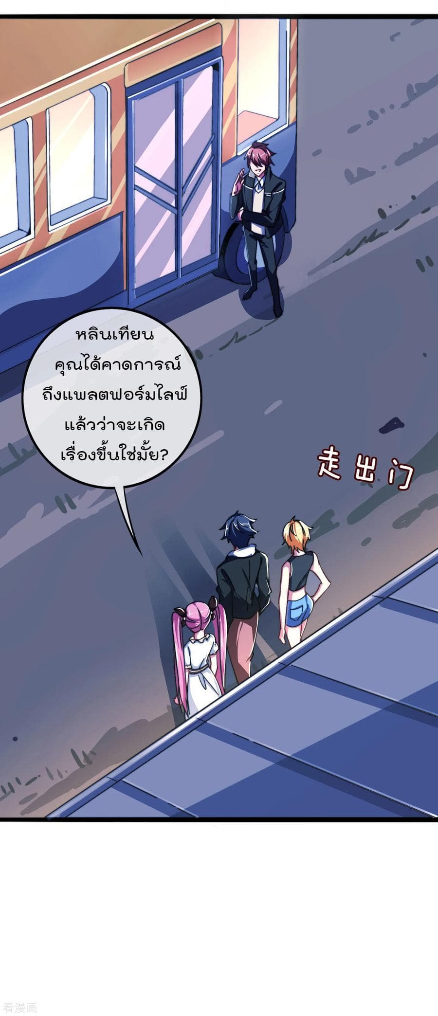 I am The Richest  in The World ข้านี่แหละจะรวยที่สุดในโลก! 40-40