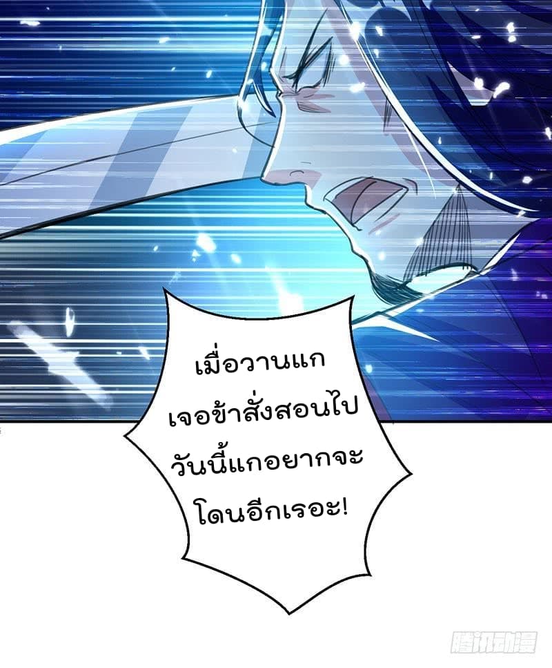 Emperor LingTian จักรพรรดิหลิงเทียน 12-12