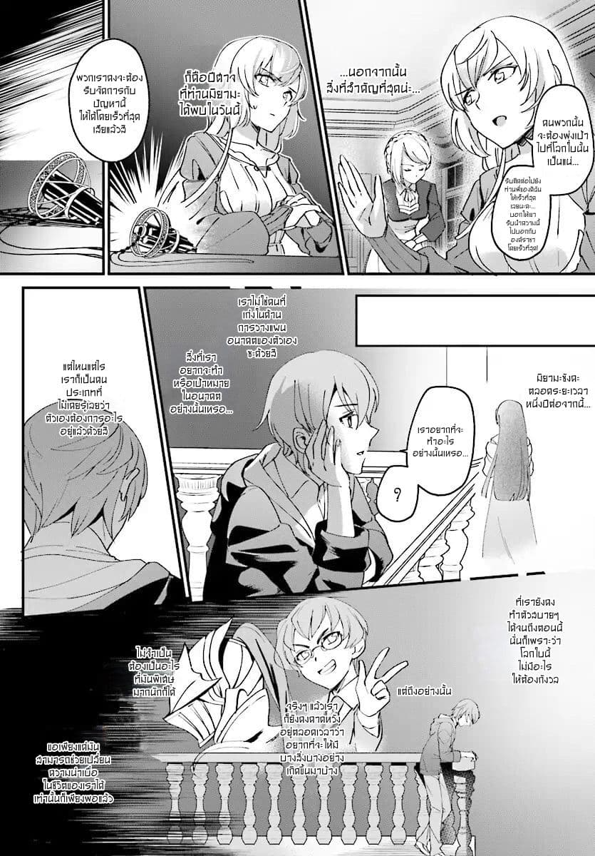 Yuusha Shoukan ni Makikomareta kedo, Isekai wa Heiwa deshita 1-1