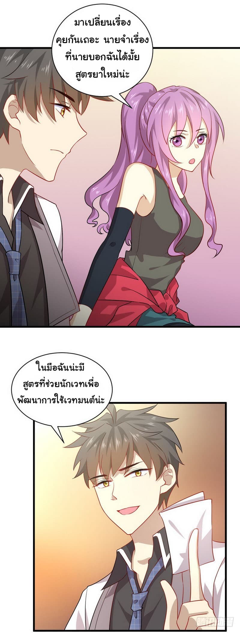 Immortal Swordsman in The Reverse World ราชันนักดาบอมตะ 42-42