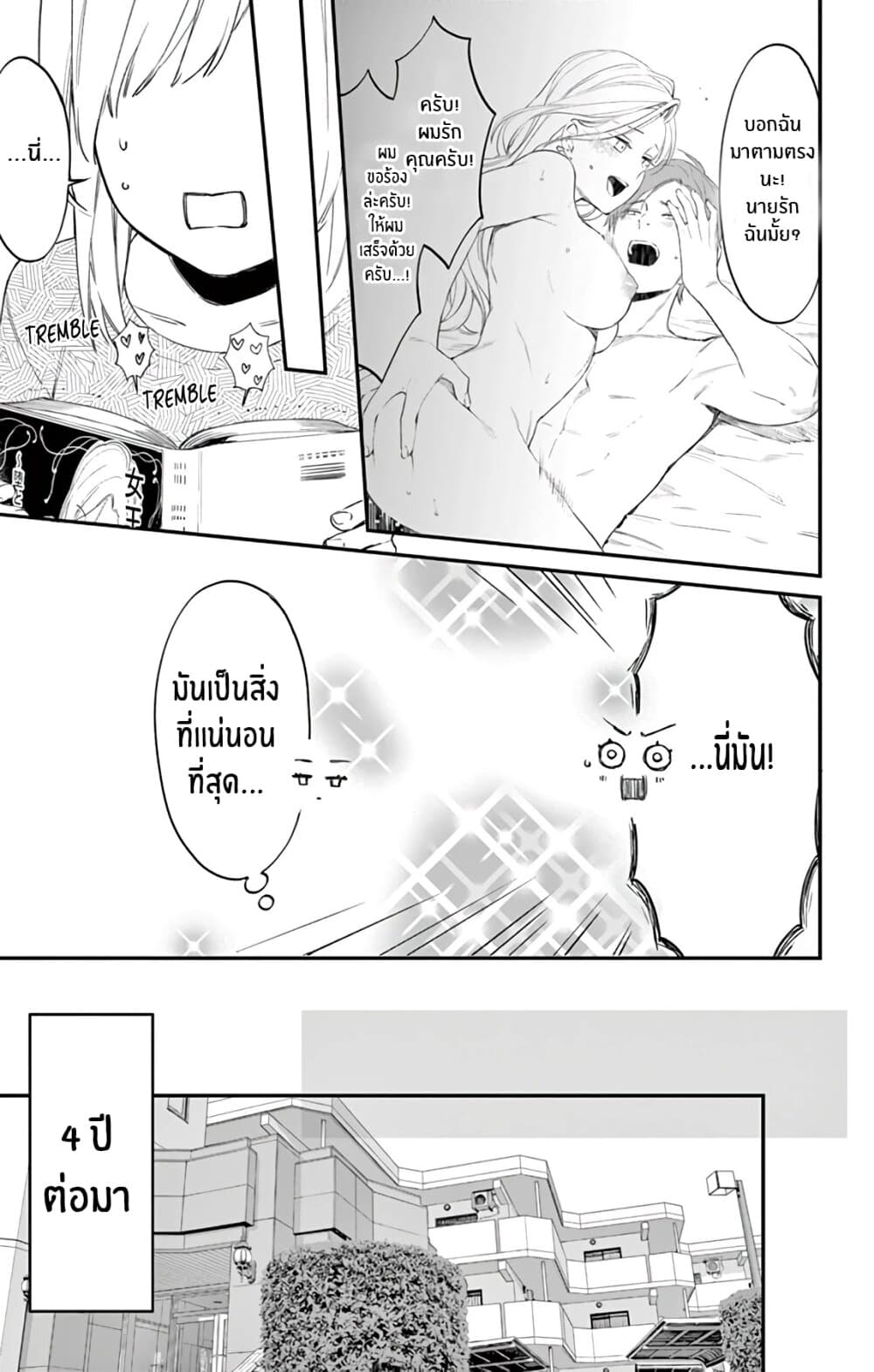 Marika-chan to Yasashii Koi no Dorei มาริกะจังกับทาสที่น่ารัก 3-3