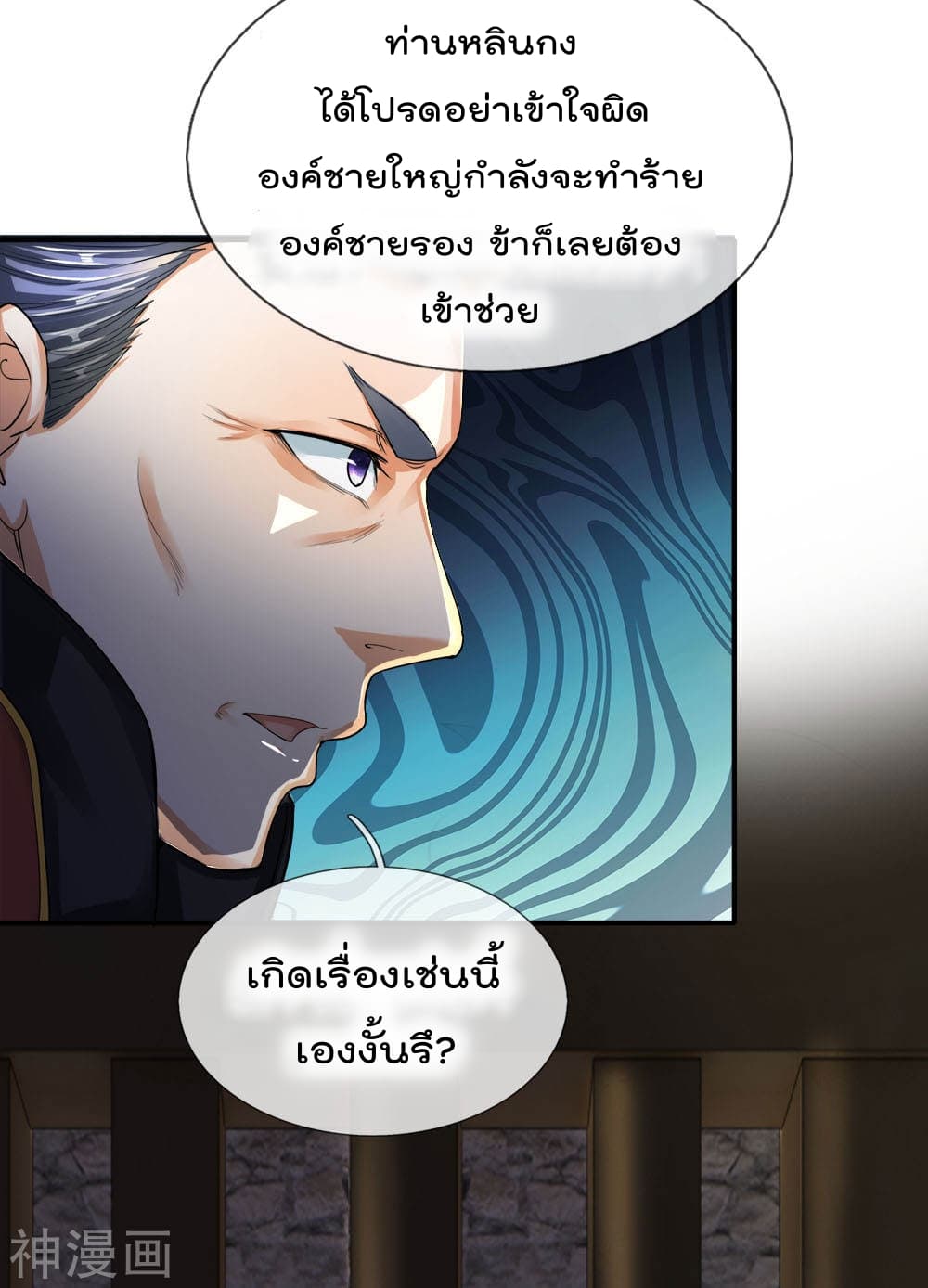 Peerless Ang Pao  สุดยอดอั่งเปาไร้เทียมทาน 3-3