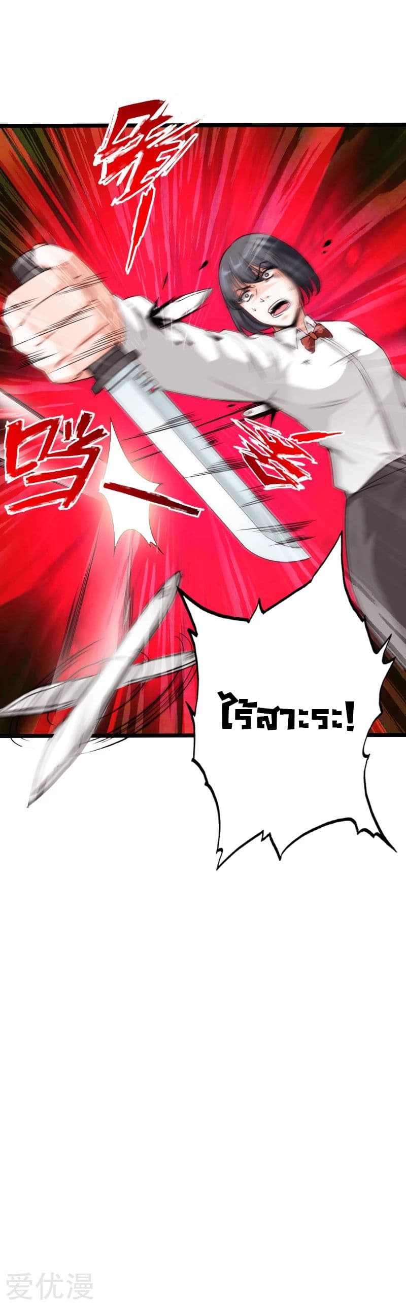 Peerless Evil 13-13