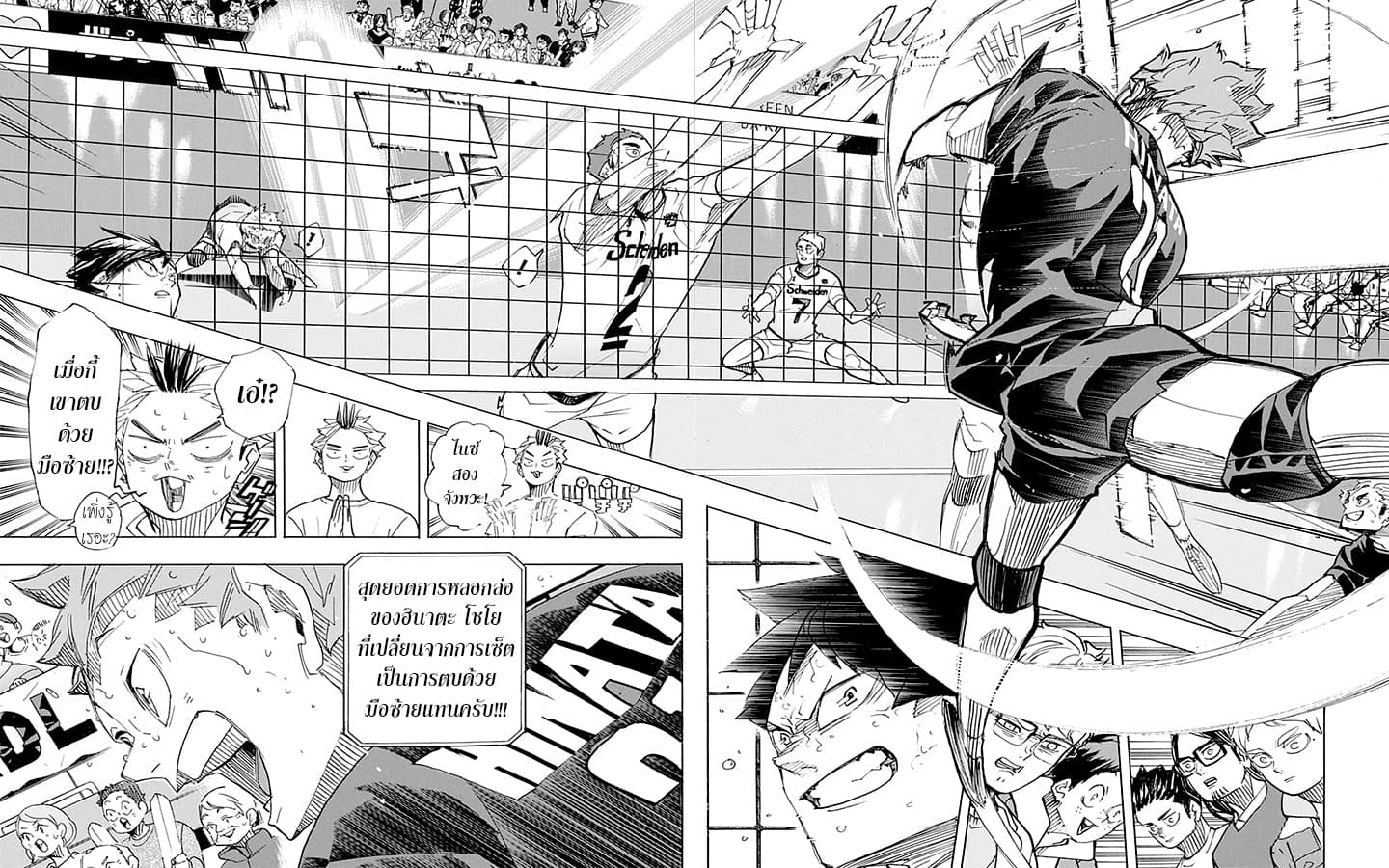 Haikyuu!! 396-หิวโหย 2