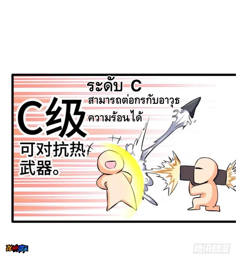 Spare Me, Great Lord! ชีวิตของราชันเกิดใหม่ 7-7