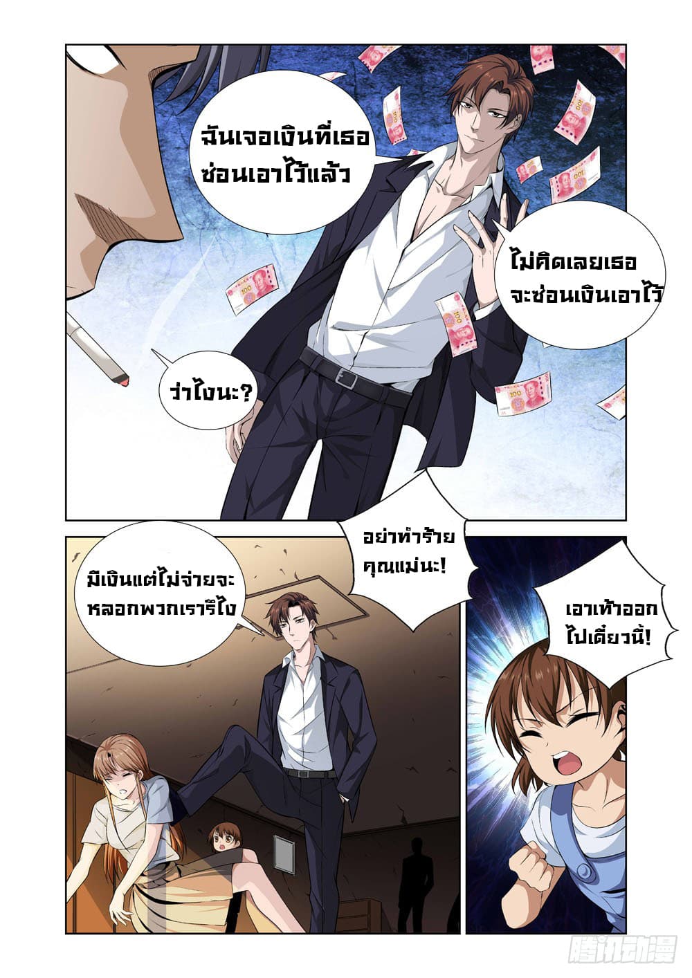 Strongest System From Hell 1-1