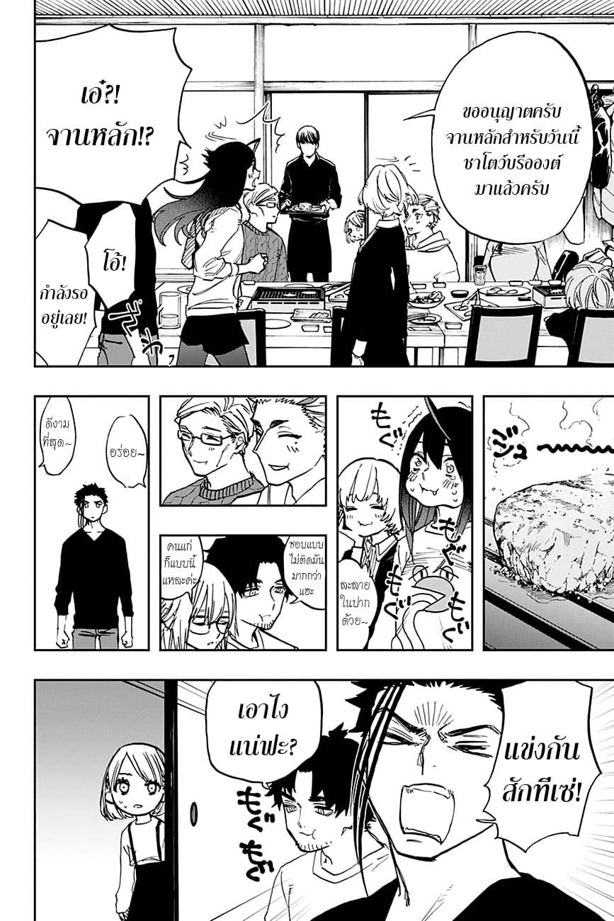 ACT-AGE 108-สตาร์