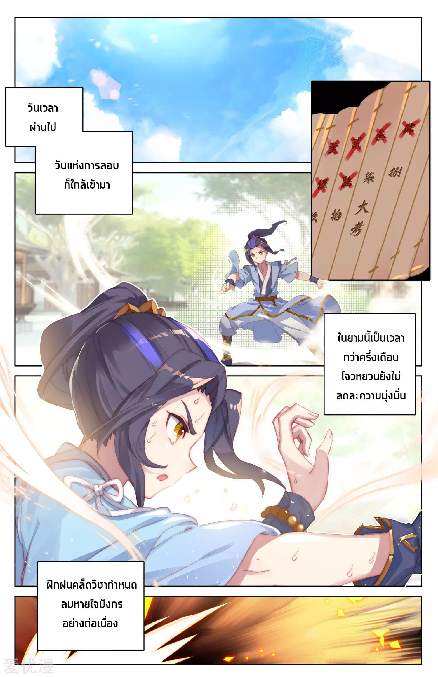Yuan Zun 21-21