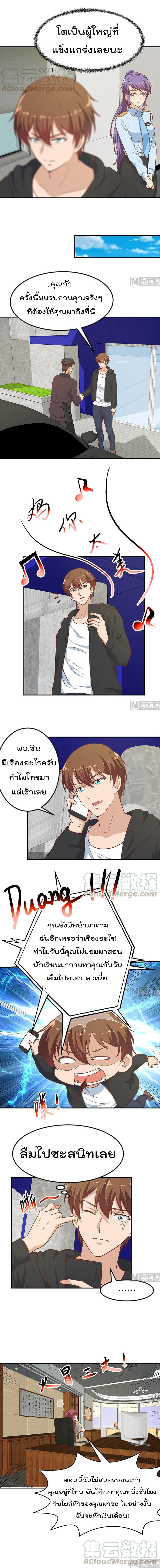 Master Cultivation Return โคตรเซียนเกรียนกลับมาเกิดใหม่ 96-96