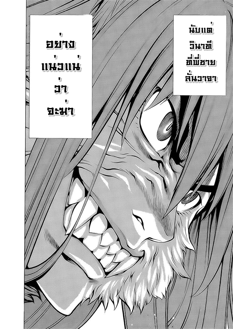 Killing Bites เขี้ยวพิฆาตพันธุ์ผสม 22-อำลาความผิดพลาด!!