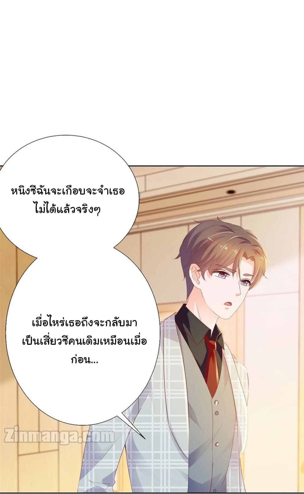 The Lovely Wife And Strange Marriage แผนรักลวงใจ 80-80