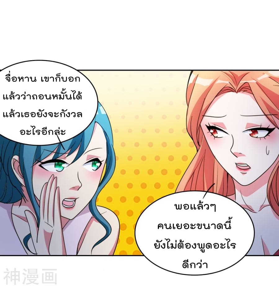 The Cultivation Back to The Earth ราชันเซียนเกรียนหวนคืนพิภพ 4-4