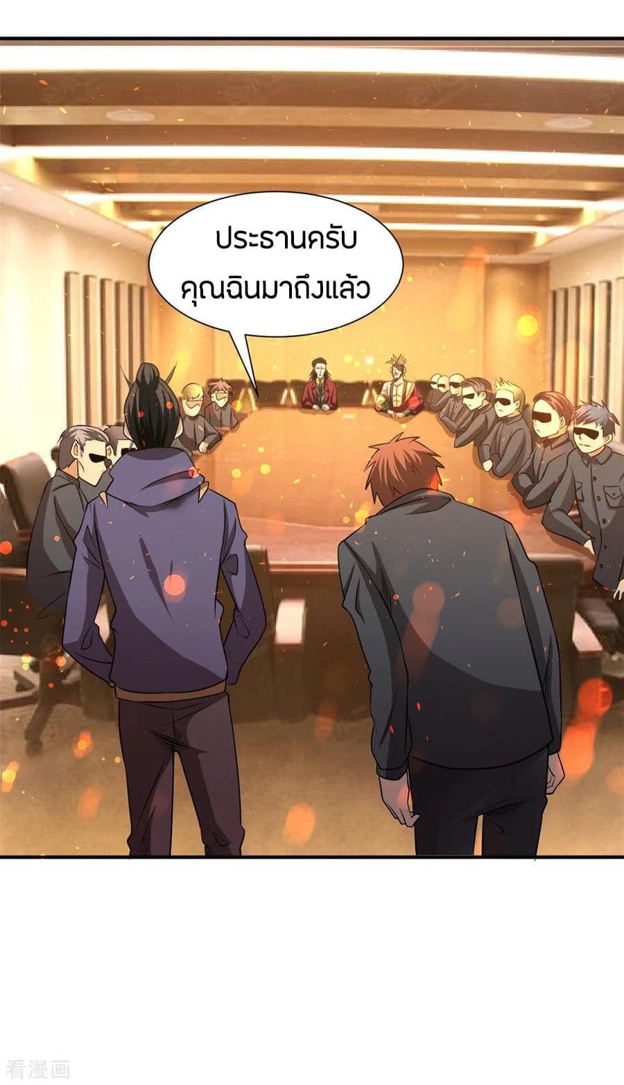 God Emperor of The City มหาเทพเซียนแห่งนคร 47-47
