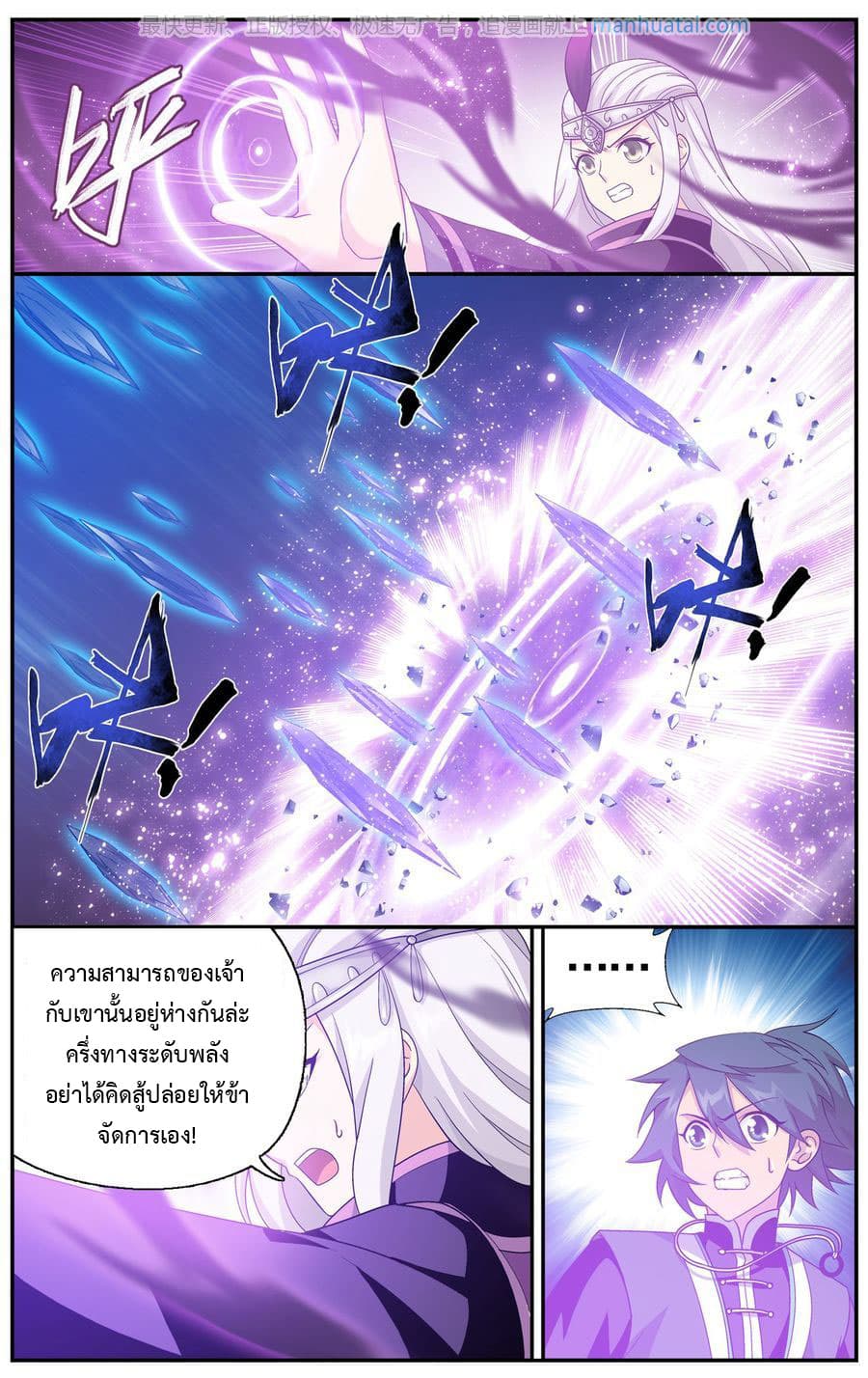 Doupo Cangqiong 204-ผู้เฒ่าแห่งหุบเขาเพลิงอสูร