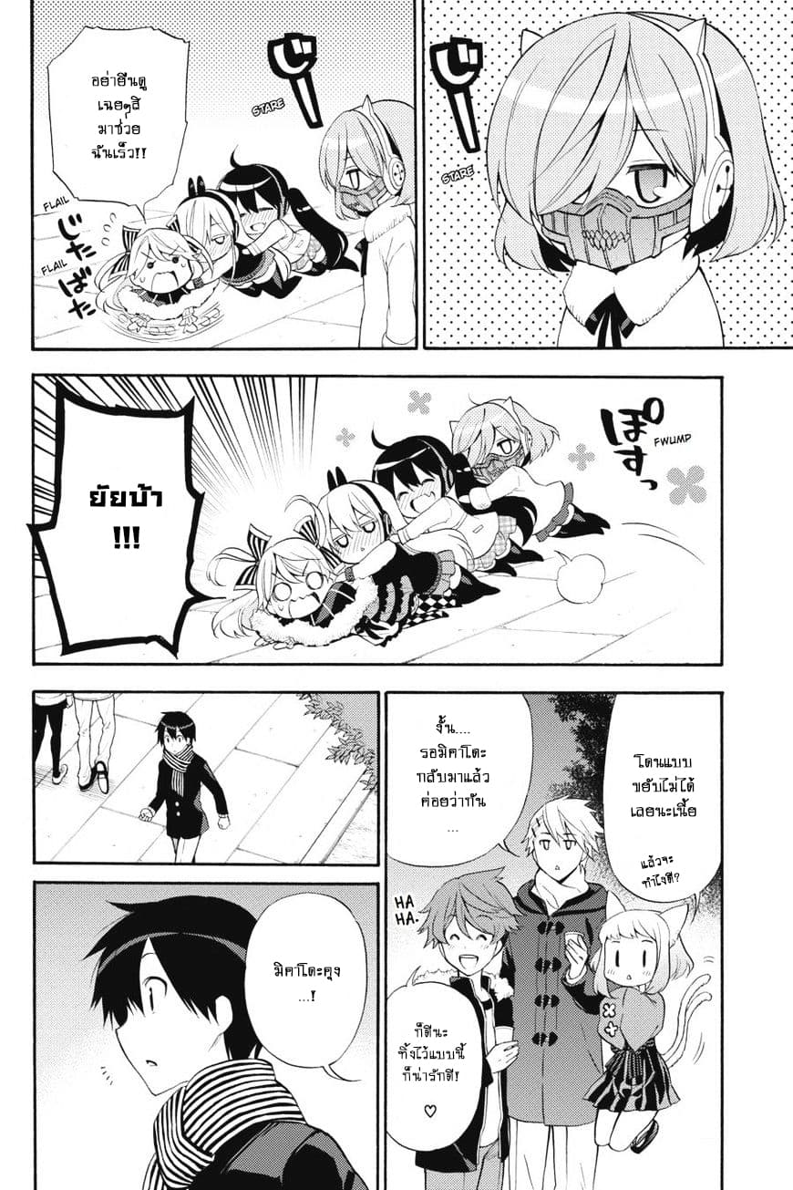 Kyou no Cerberus 43-จิอากิ และ ฮินาตะ