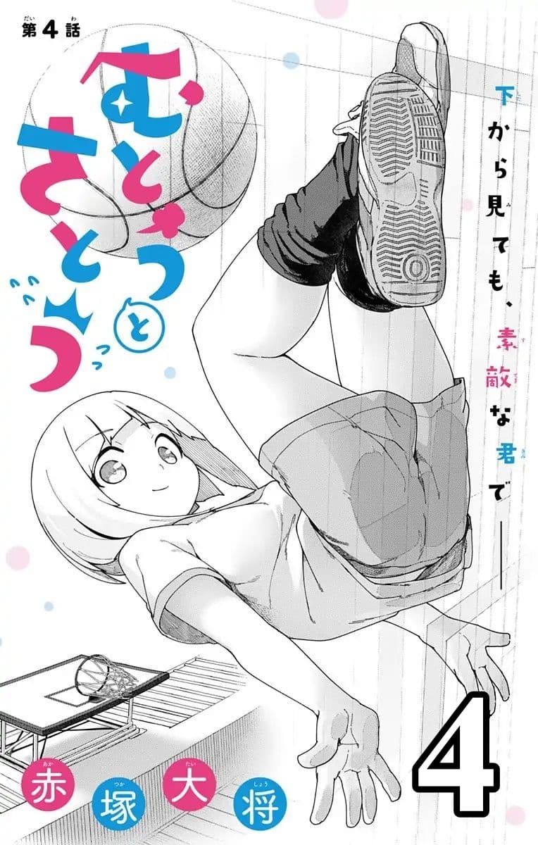 Muto and Sato 4-4