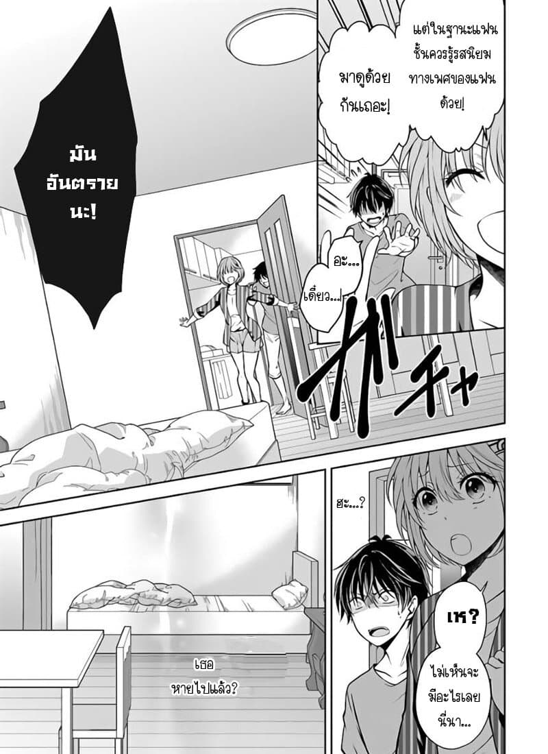 Namae no nai Kaibutsu - Kumo to Shoujo to Ryoki Satsujin 6-6