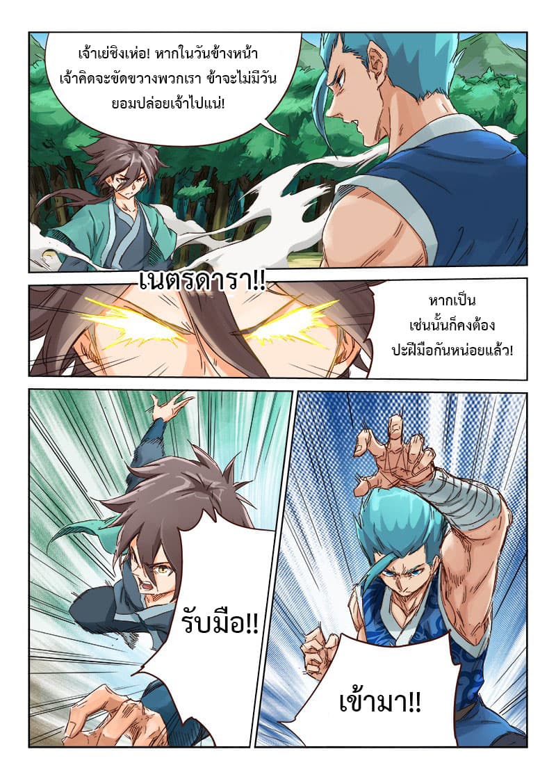 Star Martial God Technique 44-44