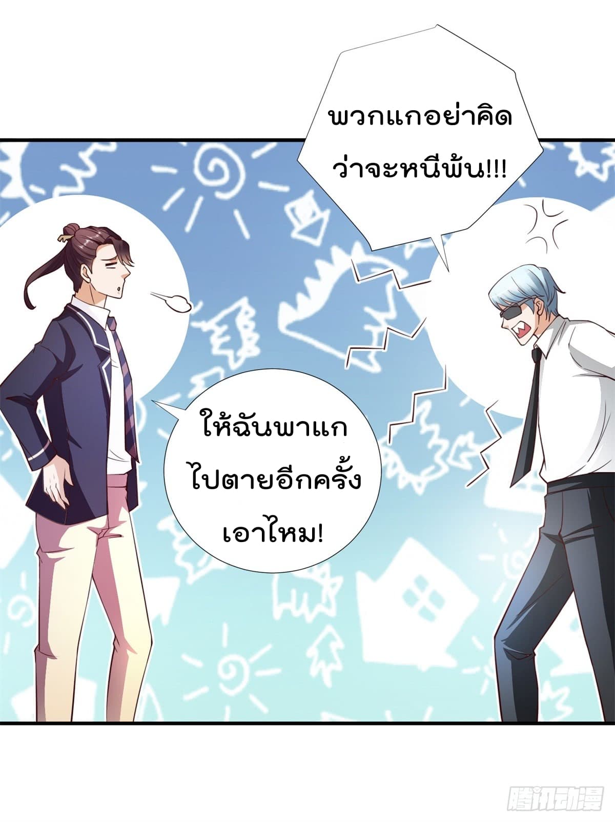The Cultivators Bodyguard in The City บอดี้การ์ดเซียนหน้าใสแห่งนคร 7-7