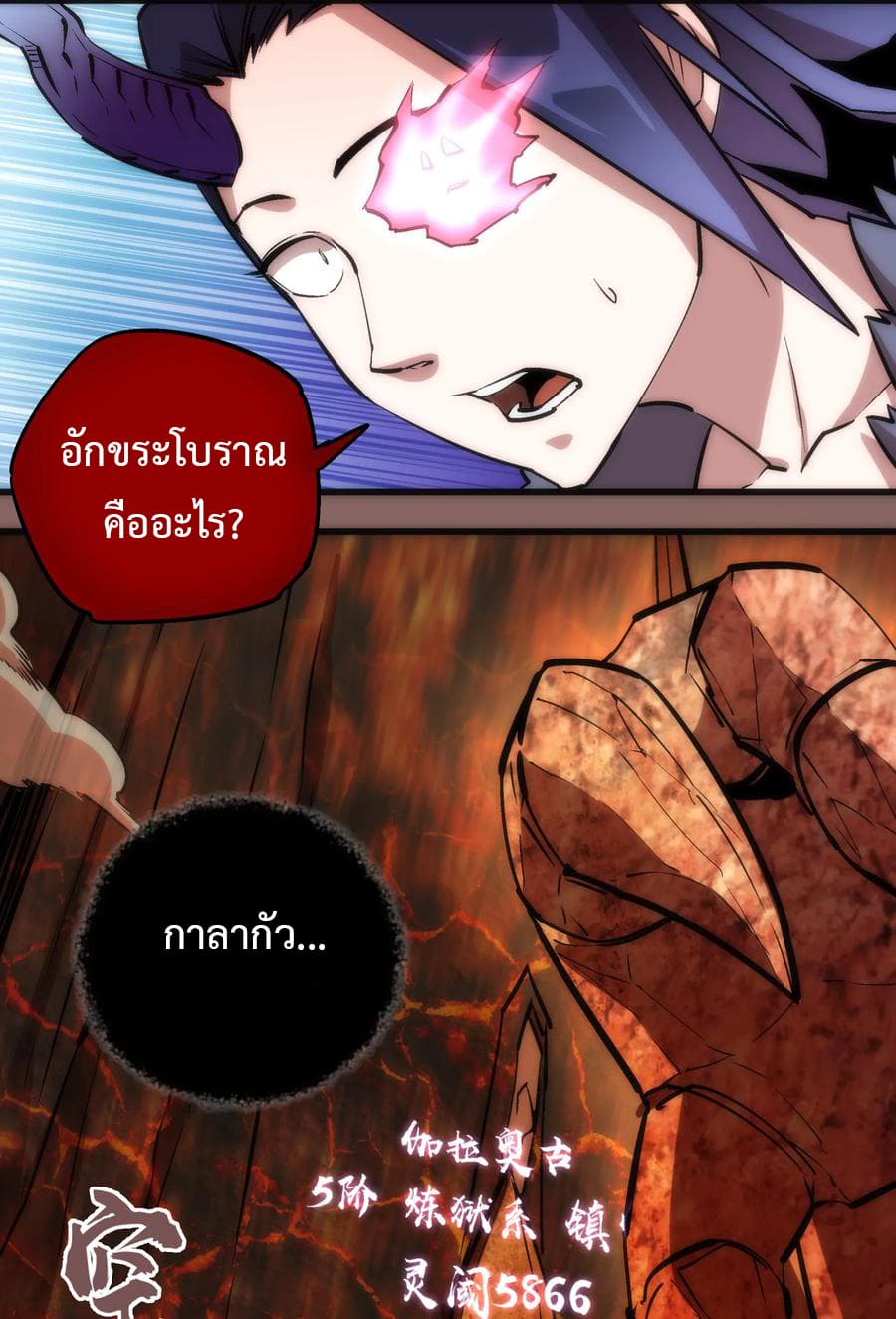 I'm Not the Overlord! 12.1-12.1