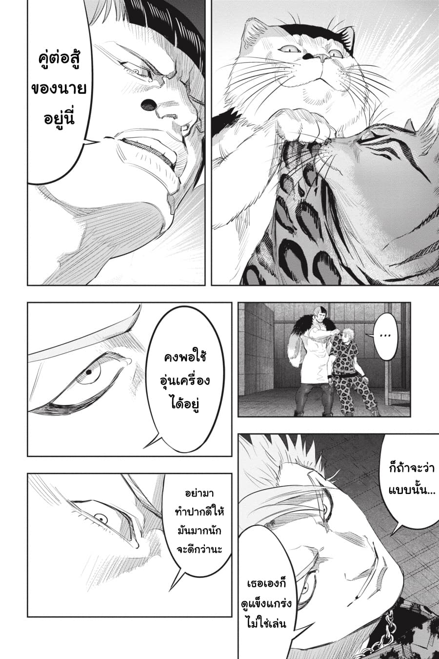 Nyankees 20-รวมพล